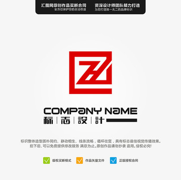 ZH LOGO 原创设计 标志