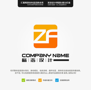 ZF LOGO 原創(chuàng)設(shè)計 標志