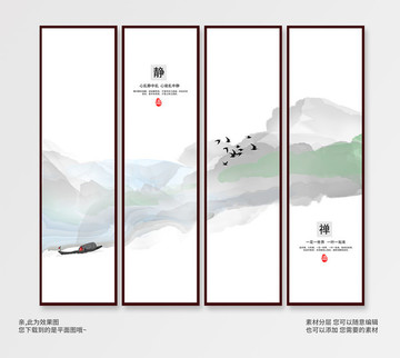 寫意山水豎版掛畫