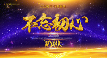 年會(huì)
