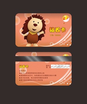 VIP會(huì)員卡