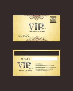 VIP會(huì)員卡