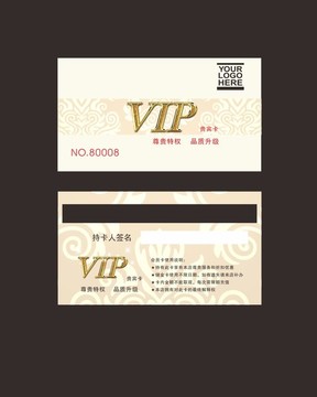 VIP會(huì)員卡