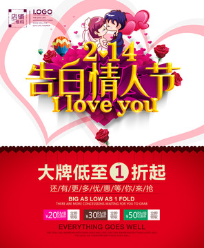 告白情人節(jié)