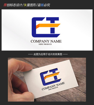 ET字母TE标志企业logo