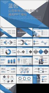 蓝色创意折纸年终总结PPT模板