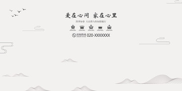 中国风山水水墨画地产创意广告