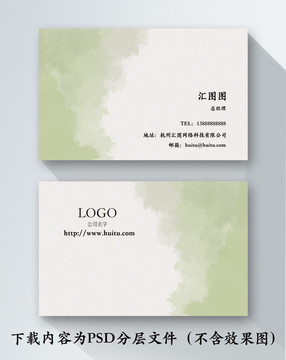 名片設(shè)計(jì)