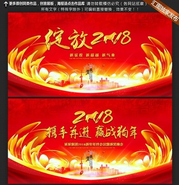 炫麗綻放花朵2018年年會(huì)背景