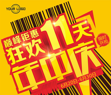 年中慶