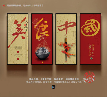美食中國(guó)