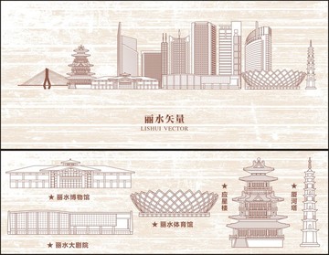 麗水