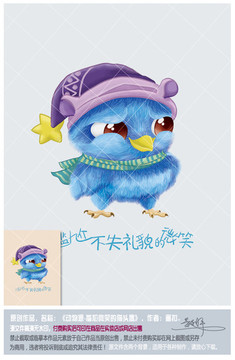 藍色的貓頭鷹圖片 PSD
