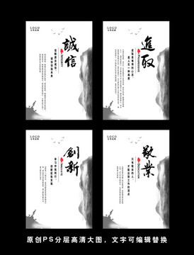 企業(yè)文化標語 企業(yè)標語展板