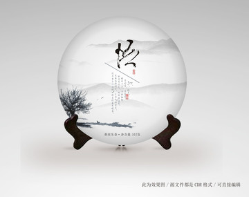 普洱茶棉紙包裝設(shè)計 效果圖