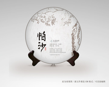 普洱茶棉紙包裝設(shè)計 效果圖