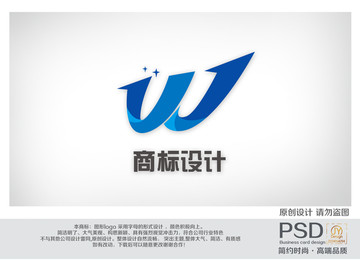 W商標(biāo)設(shè)計(jì)