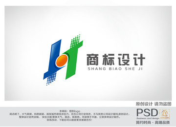 H商標(biāo)設(shè)計(jì)