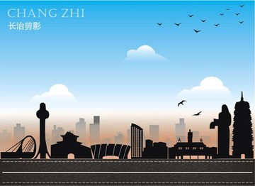 長(zhǎng)治剪影