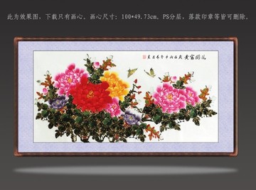 花開富貴