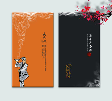 餐飲名片 高檔名片