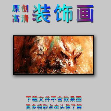 現(xiàn)代抽象裝飾畫