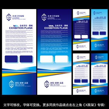 科技X展架