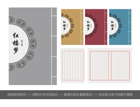 古書封面超清設(shè)計(jì)