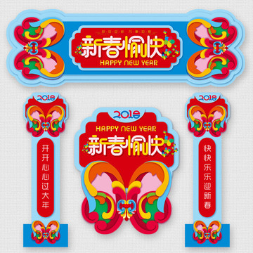 新年門樓