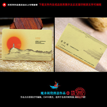 水墨名片