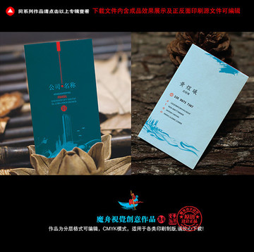 藍(lán)色科技名片