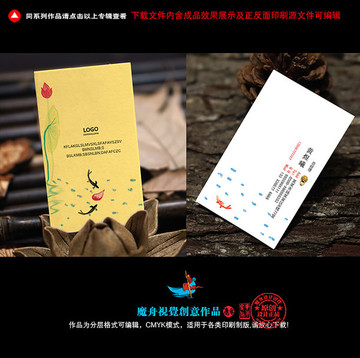 新中式名片