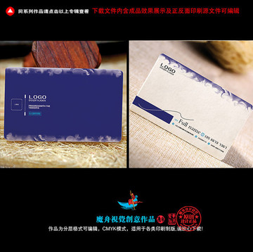 時(shí)尚高檔藍(lán)色商業(yè)名片