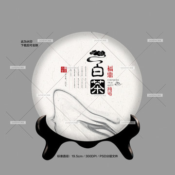 茶包裝