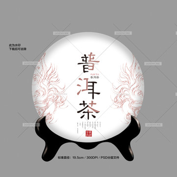 茶包裝設計
