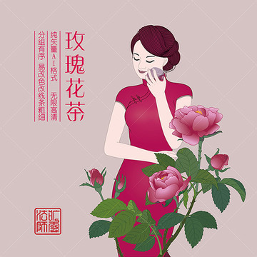 玫瑰花茶