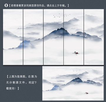 新中式简约山水装饰画