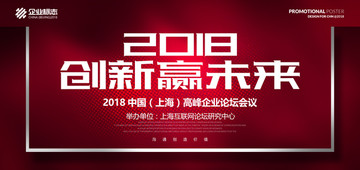 年會(huì)