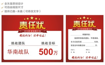 責(zé)任狀