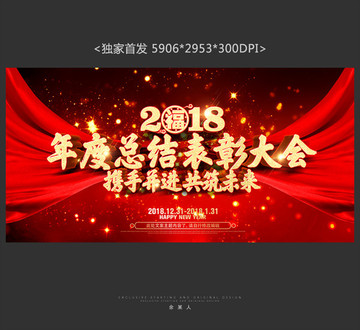 表彰大會