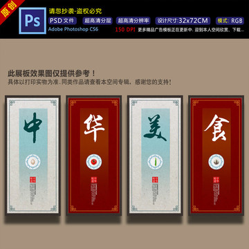 中華美食