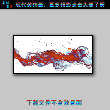 现代抽象中式山水无框画