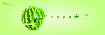 有機(jī)健康安全食品