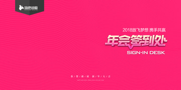 簽到墻