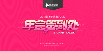 簽到墻