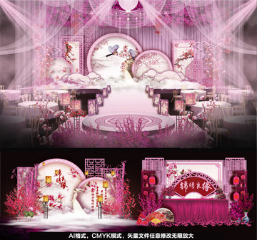 中式婚禮 中國風婚禮 婚禮設(shè)計