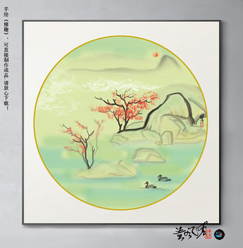 水墨畫