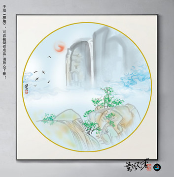 山水國畫