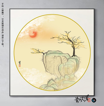 水墨山水畫
