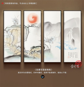 裝飾畫